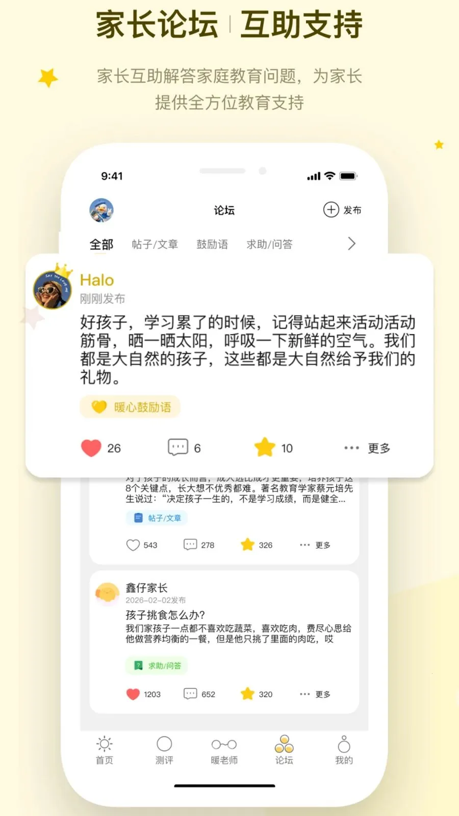 ů�ļ�ͥ(��ͥ����ƽ̨)v1.1.4 ��׿��