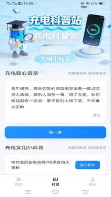 �ǳ�������ֻ���v6.8.7.2 �ֻ���