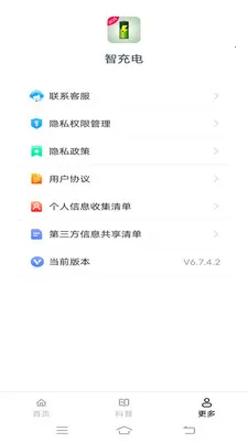 �ǳ�������ֻ���v6.8.7.2 �ֻ���