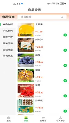 ������Ʒ(��Ʒ��ͨ��ϵ)v1.1.8 �ֻ���