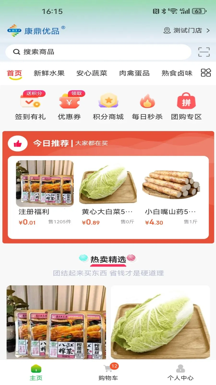 ������Ʒ(��Ʒ��ͨ��ϵ)v1.1.8 �ֻ���