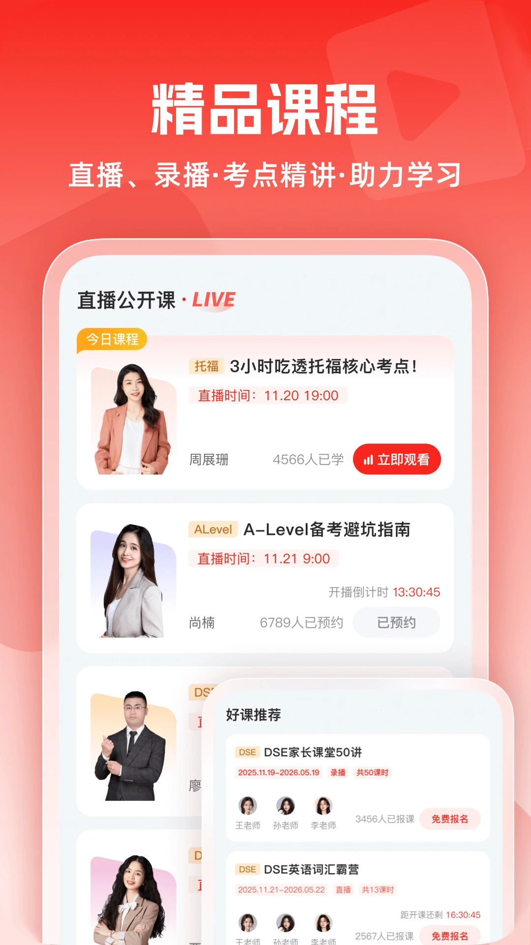 ��ѧ����(���ʽ���ƽ̨)v1.0.12 ��׿��