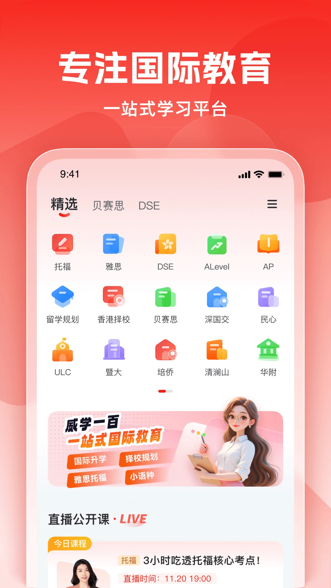��ѧ����(���ʽ���ƽ̨)v1.0.12 ��׿��