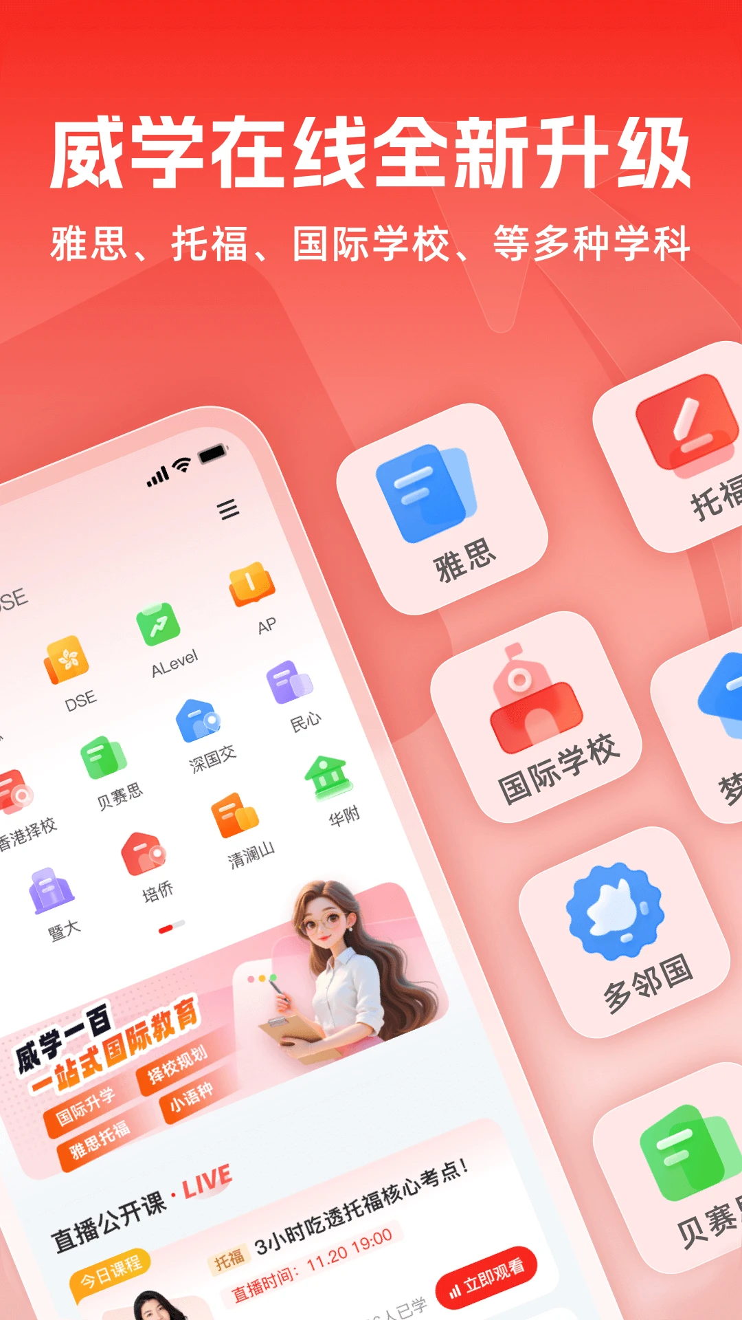 ��ѧ����(���ʽ���ƽ̨)v1.0.12 ��׿��