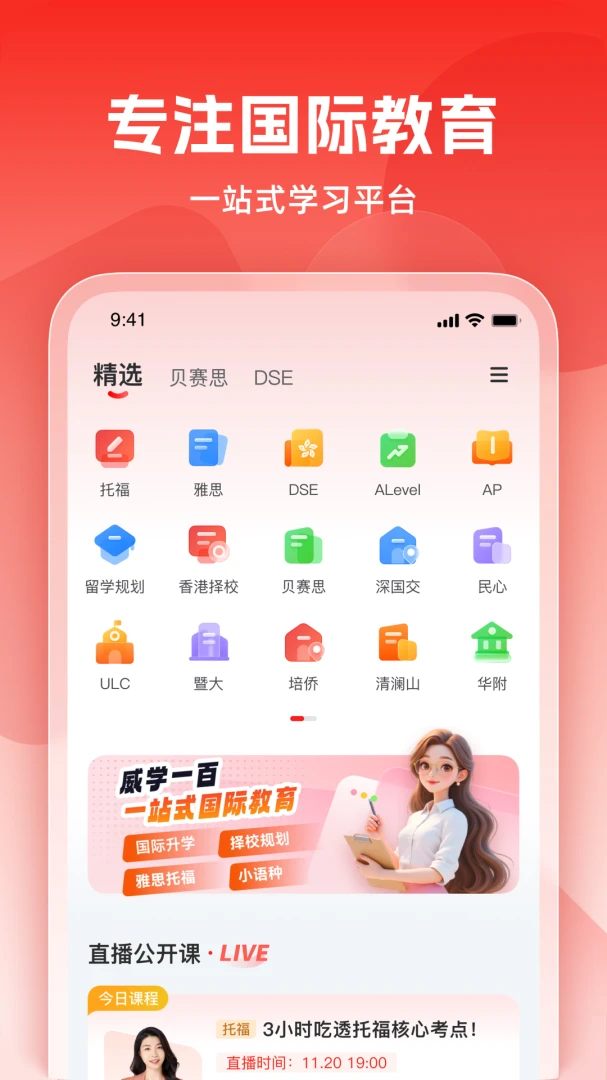 ��ѧ����(���ʽ���ƽ̨)v1.0.12 ��׿��