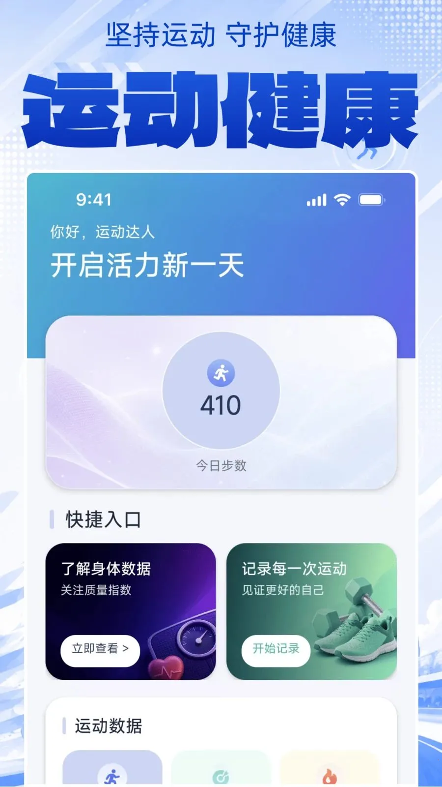 �˶������������ְ�׿���ֻ���v1.0.0 �ֻ���