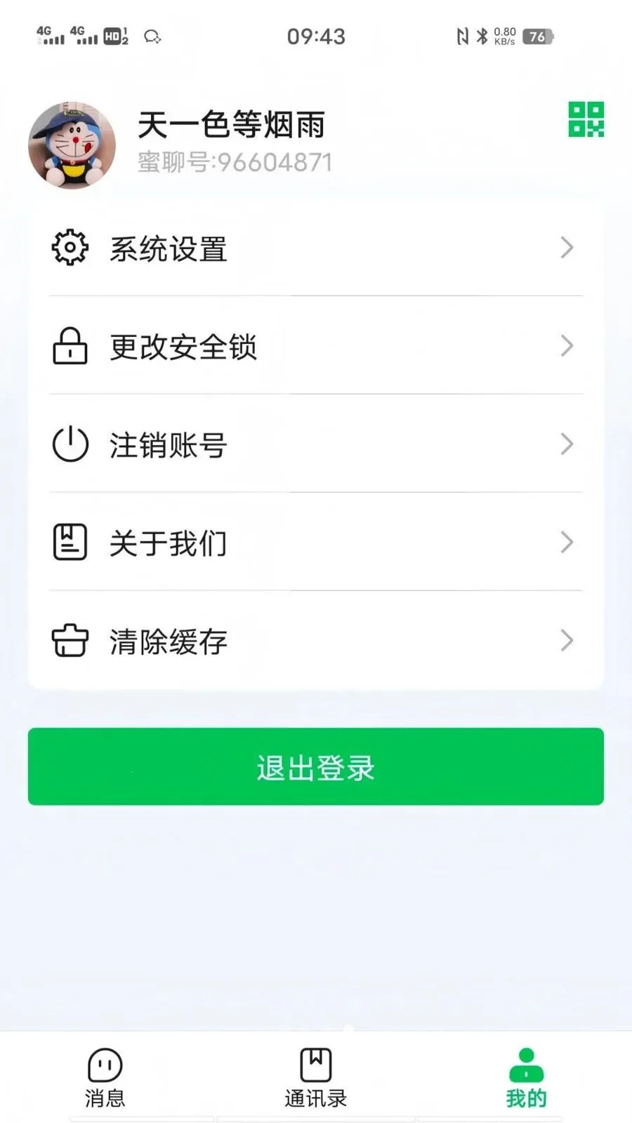 ����MX2026�ٷ����°汾v1.0.0 �ٷ�����