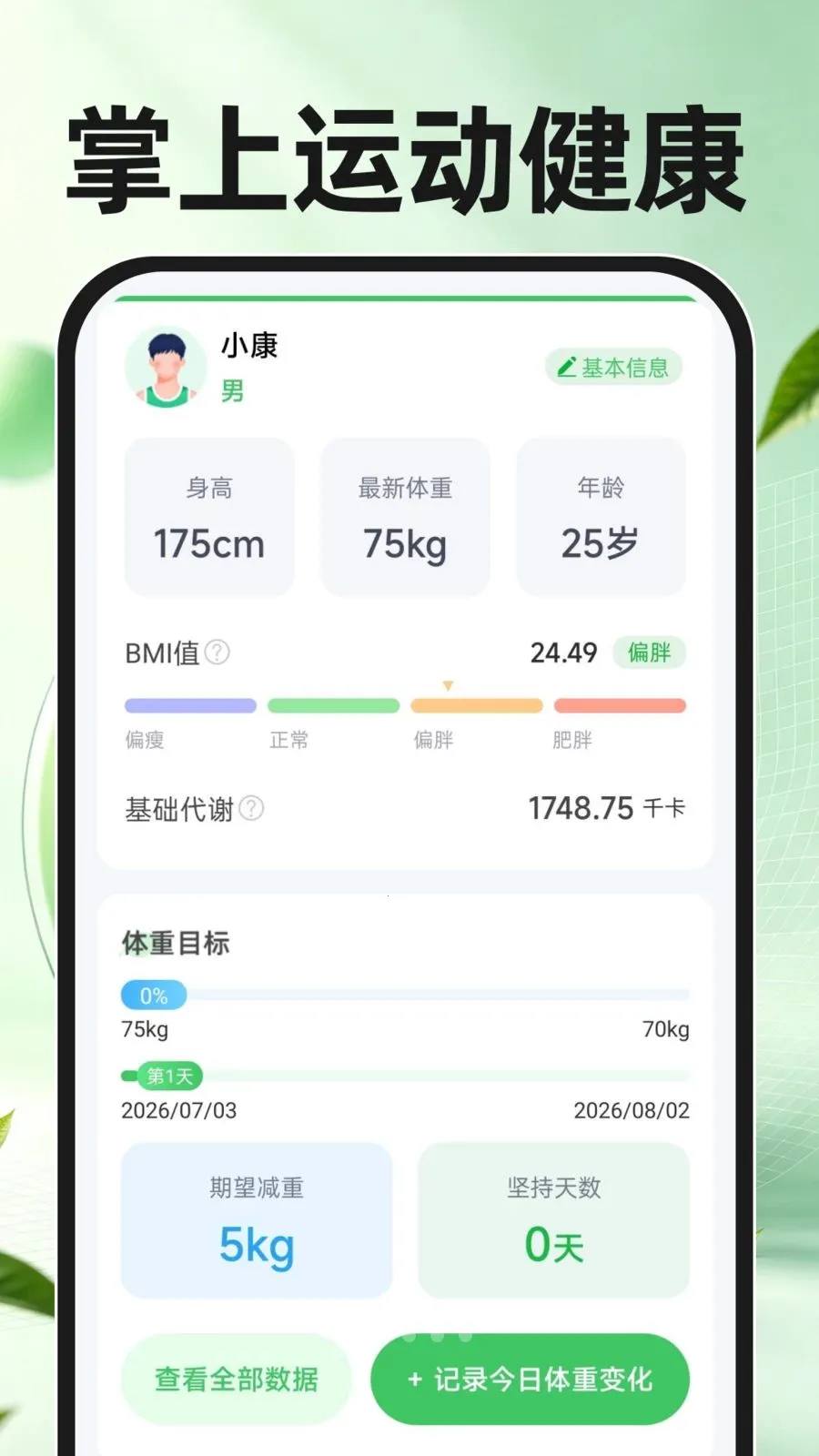 �����˶�����2026�ٷ����°汾v1.0.0 ��׿��
