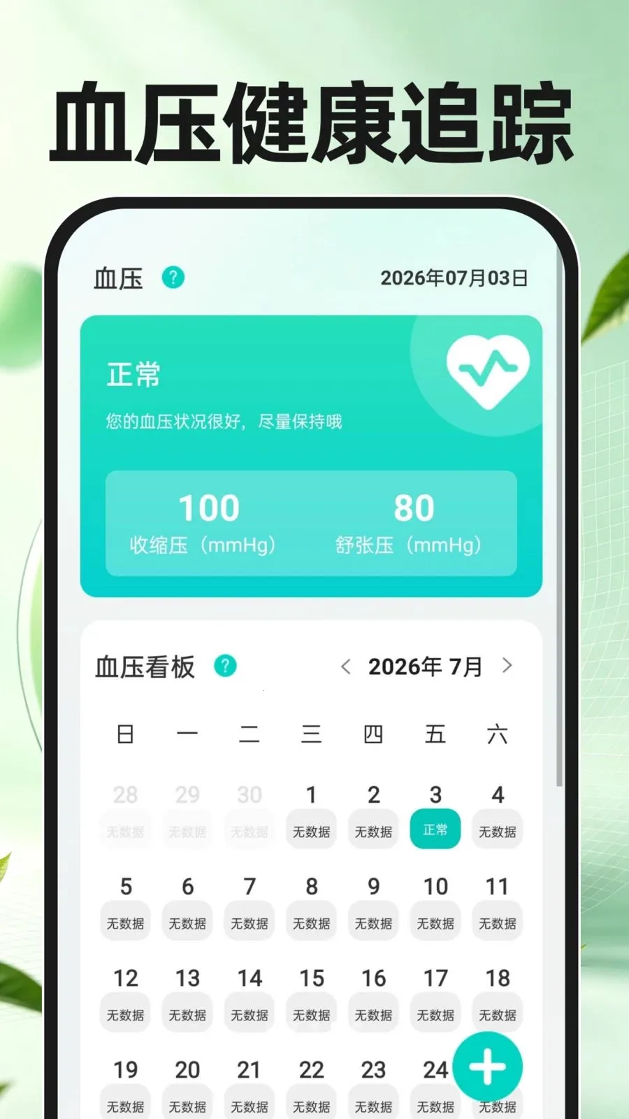 �����˶�����2026�ٷ����°汾v1.0.0 ��׿��
