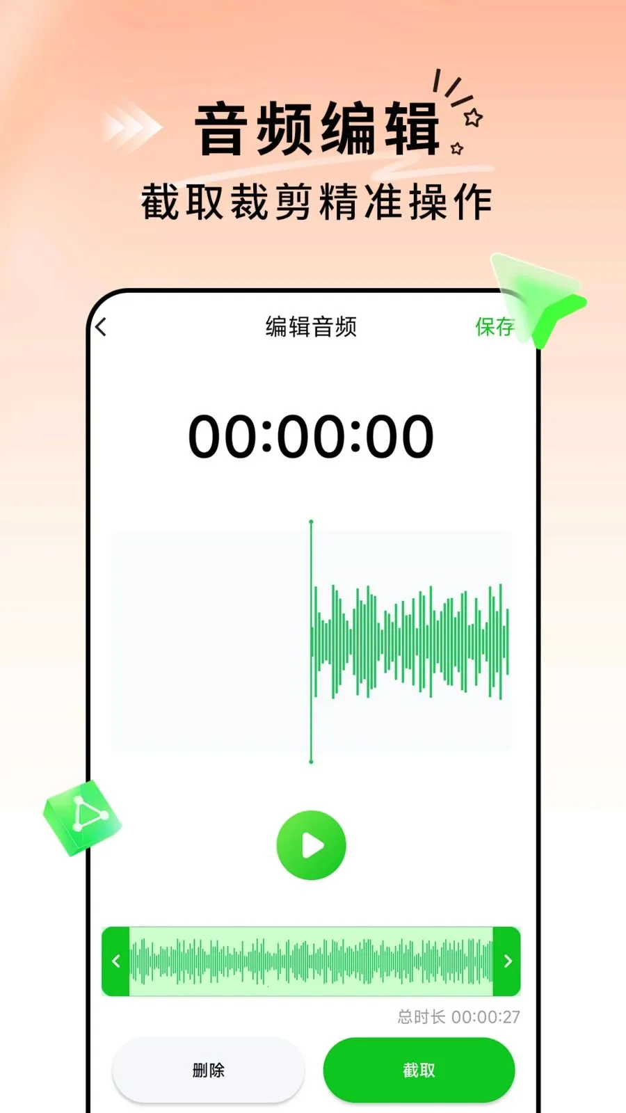 ����ת����ͨ(��Ƶ����ת��App)v1.0.2 �ֻ���