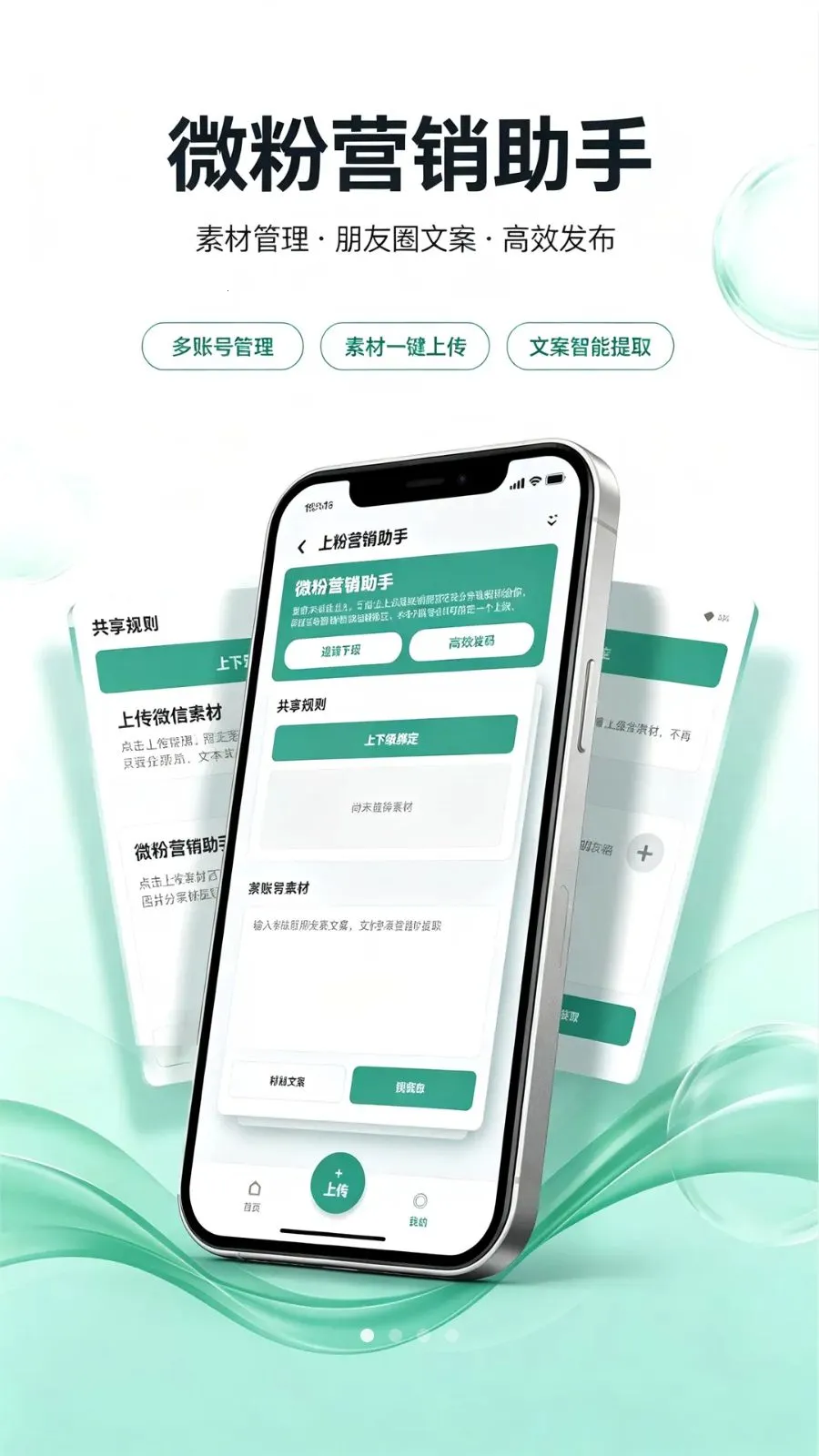 ΢��Ӫ������(Ӫ���زĹ���)v1.1.1 �ֻ���
