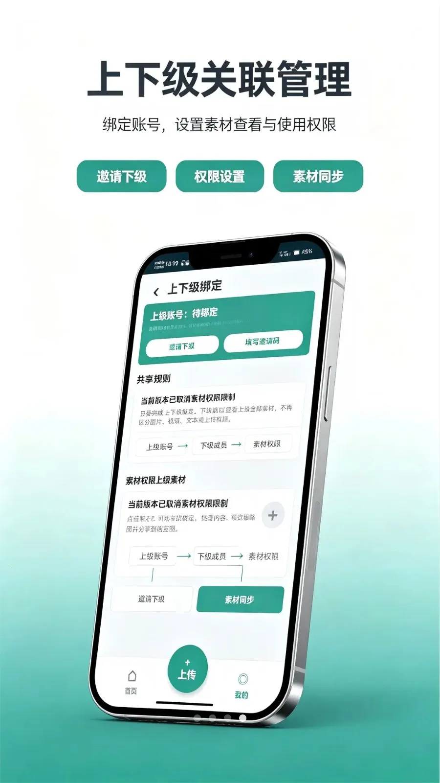 ΢��Ӫ������(Ӫ���زĹ���)v1.1.1 �ֻ���