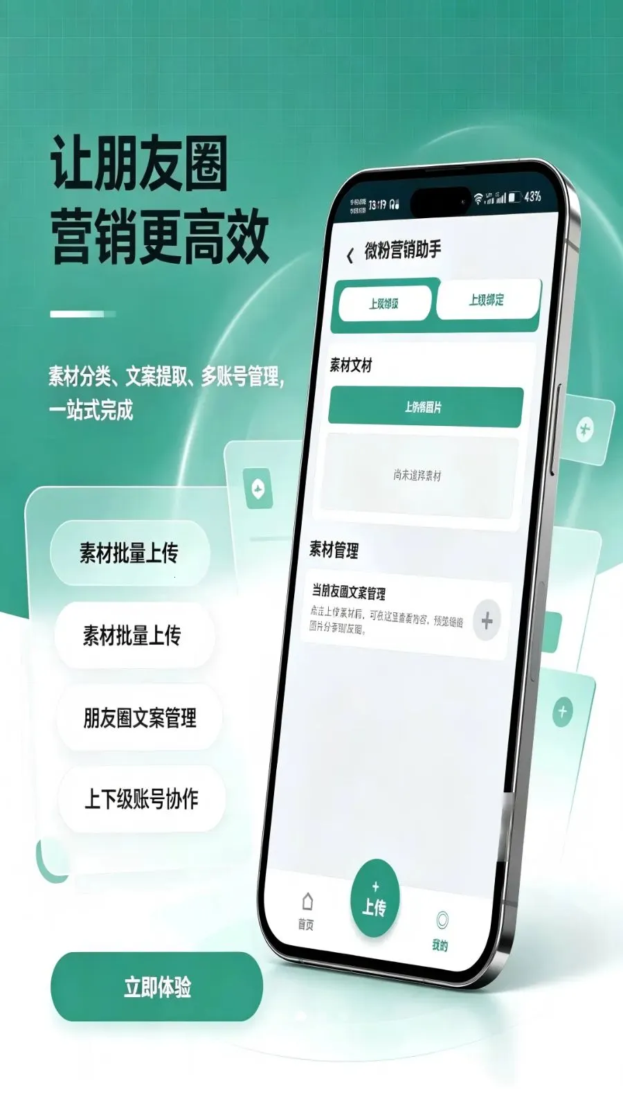 ΢��Ӫ������(Ӫ���زĹ���)v1.1.1 �ֻ���