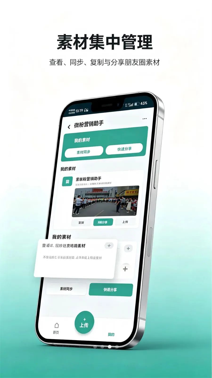 ΢��Ӫ������(Ӫ���زĹ���)v1.1.1 �ֻ���