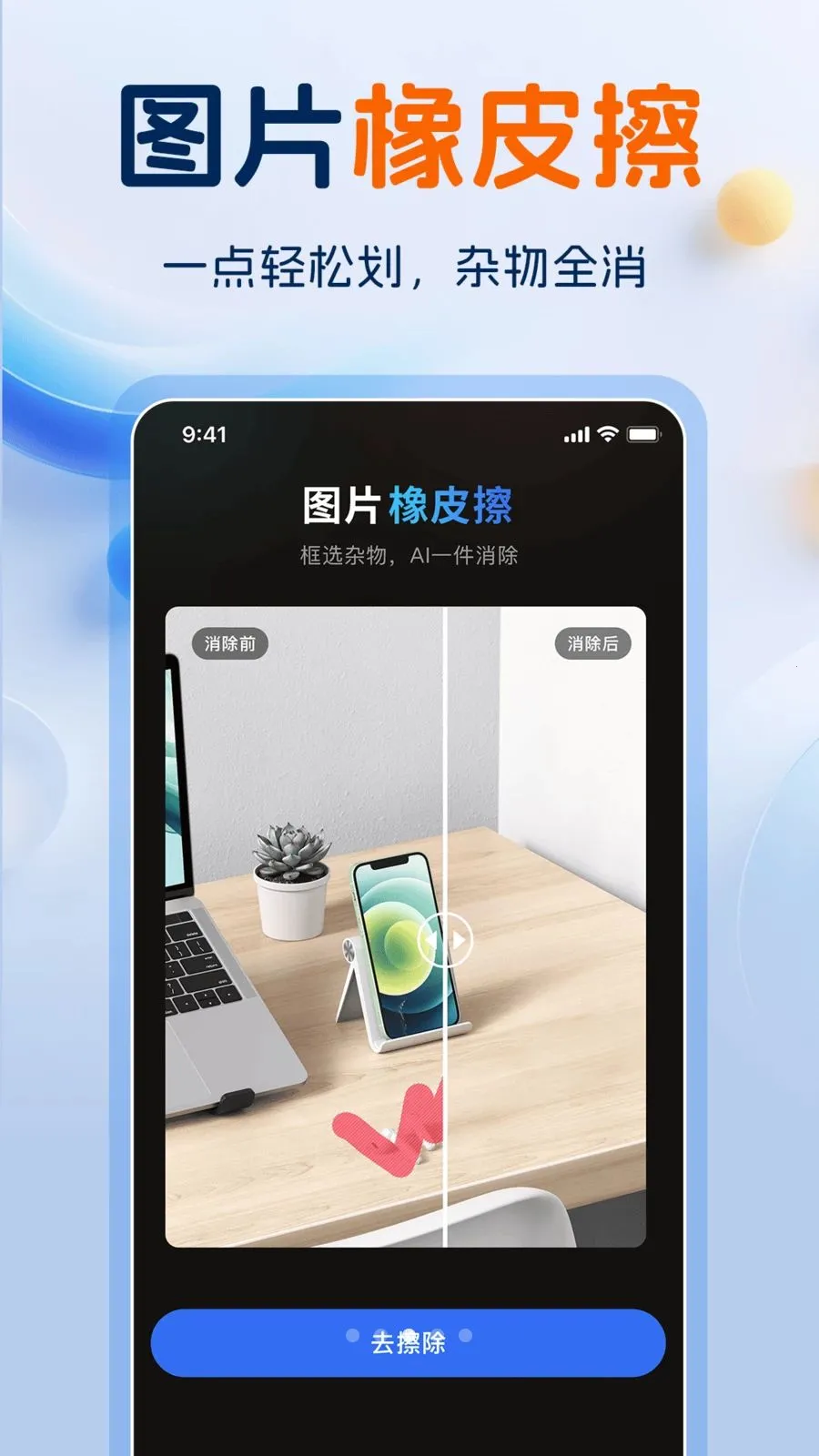 һ��ˮӡ��ʦ(ý��༭����)v1.0.0 ��׿��