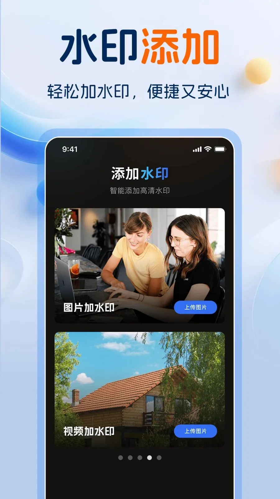 һ��ˮӡ��ʦ(ý��༭����)v1.0.0 ��׿��