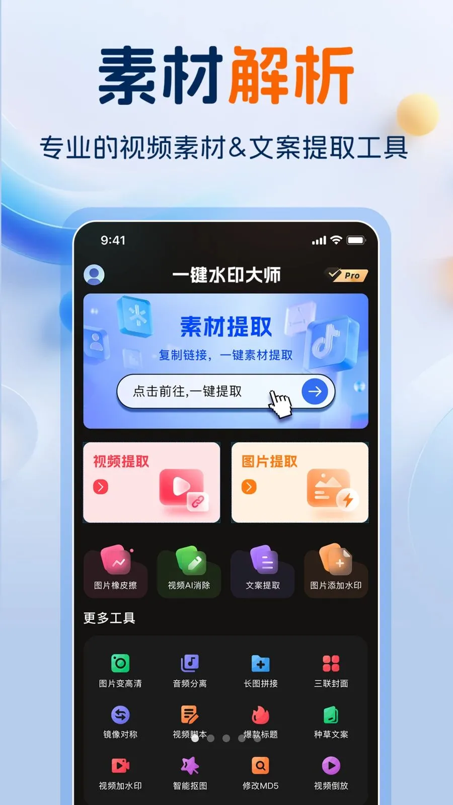һ��ˮӡ��ʦ(ý��༭����)v1.0.0 ��׿��
