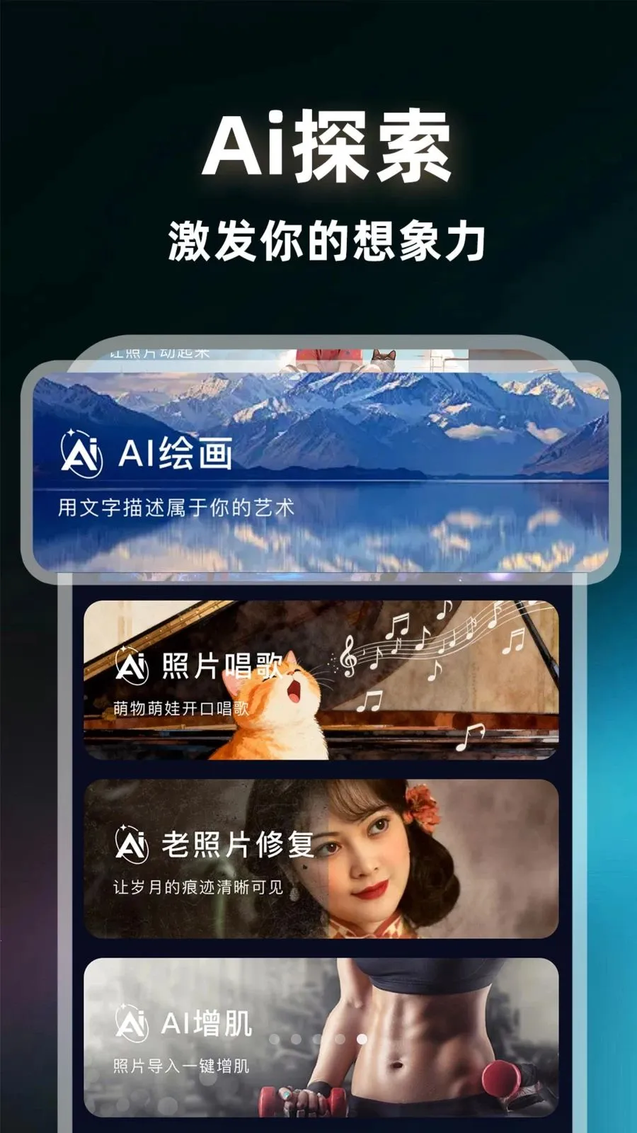 AI image��Ƶ������׿���ֻ���v1.0.2 ��׿��