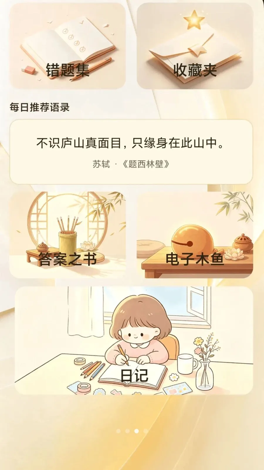 ���Ǵ���(֪ʶ����ƽ̨)v0.1.0.6 ��׿��