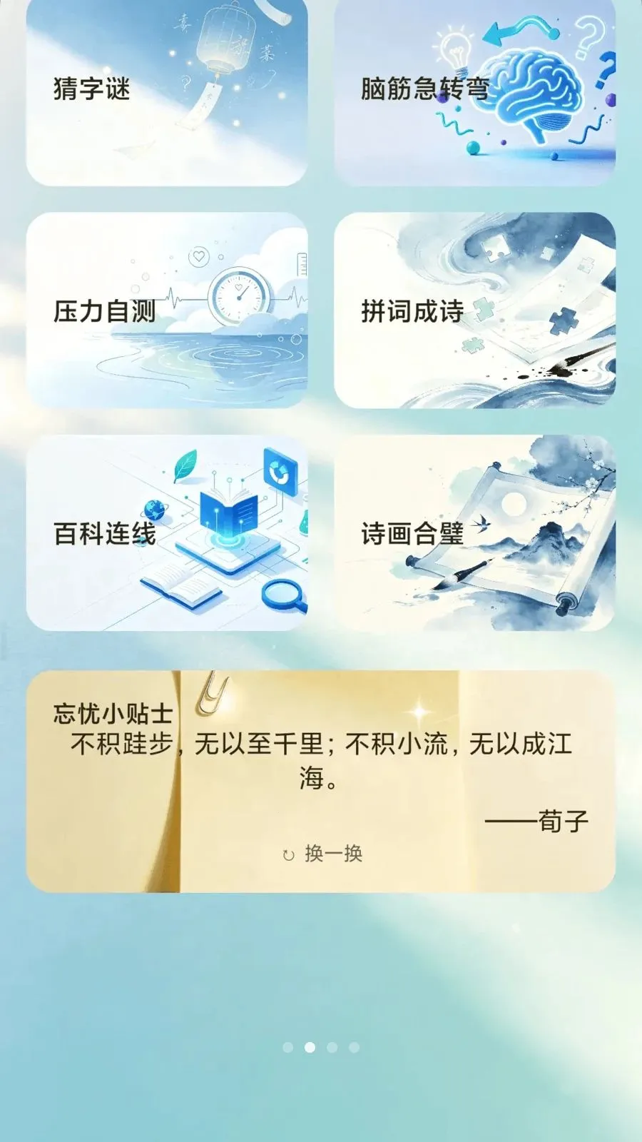 ���Ǵ���(֪ʶ����ƽ̨)v0.1.0.6 ��׿��