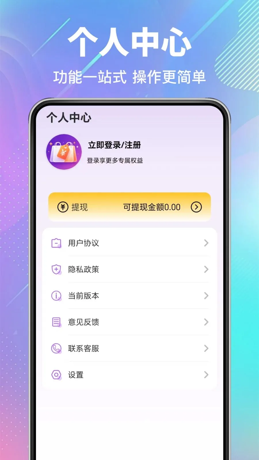 ����������Ʒƽ̨(�ۺ��������ƽ̨)v1.0.0 ��׿��
