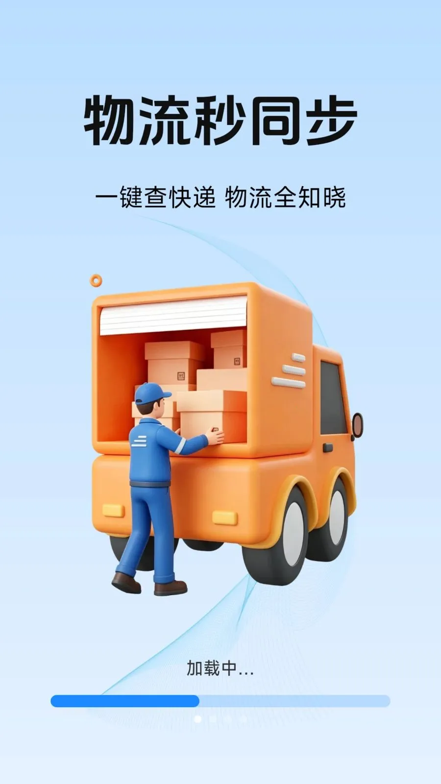 ��ݵ������ɲ�(��ݲ�ѯС����)v1.1.1.3 ��׿��