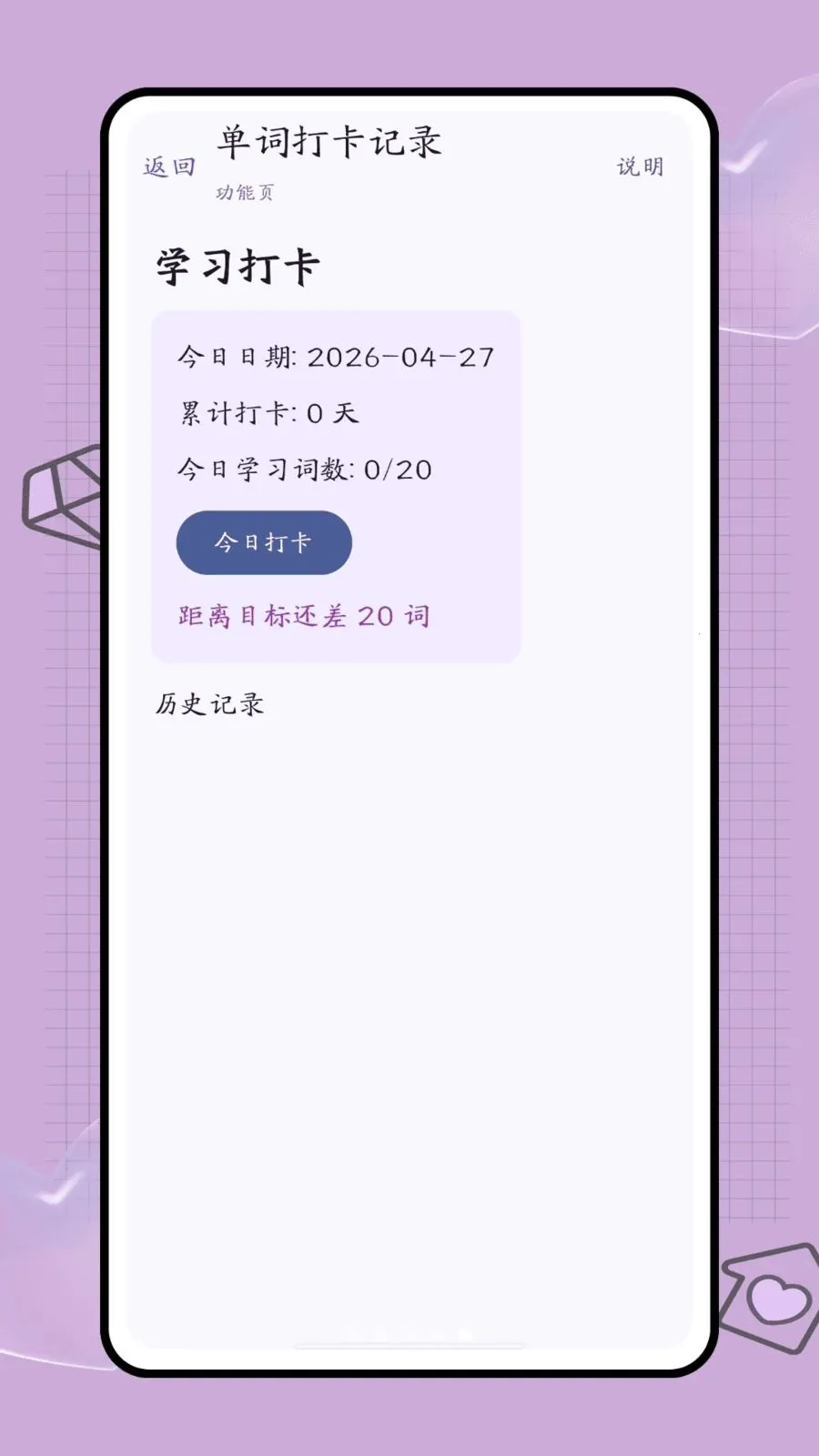 �ڴ��ʺ�2026�ٷ����°汾v1.0.2 �ֻ���
