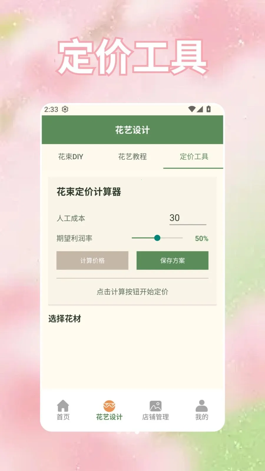 ���̵Ļ���2026�ٷ����°汾v1.3 ��׿��