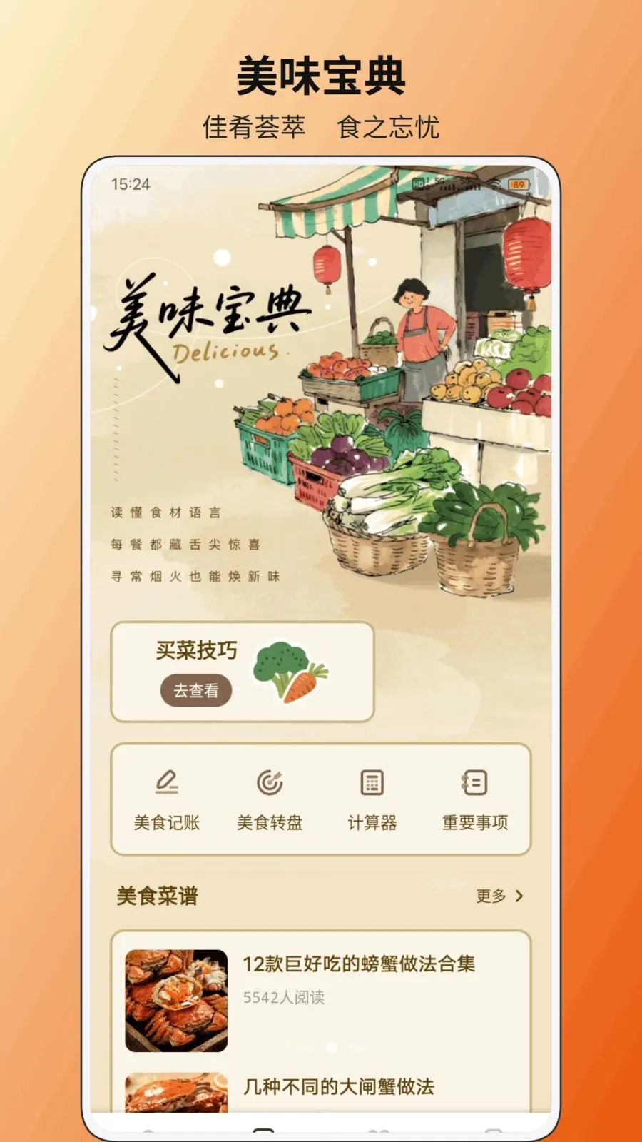 �ǻ���Ǯ��(�๦�ܼ��˹���)v1.0.1 �ֻ���