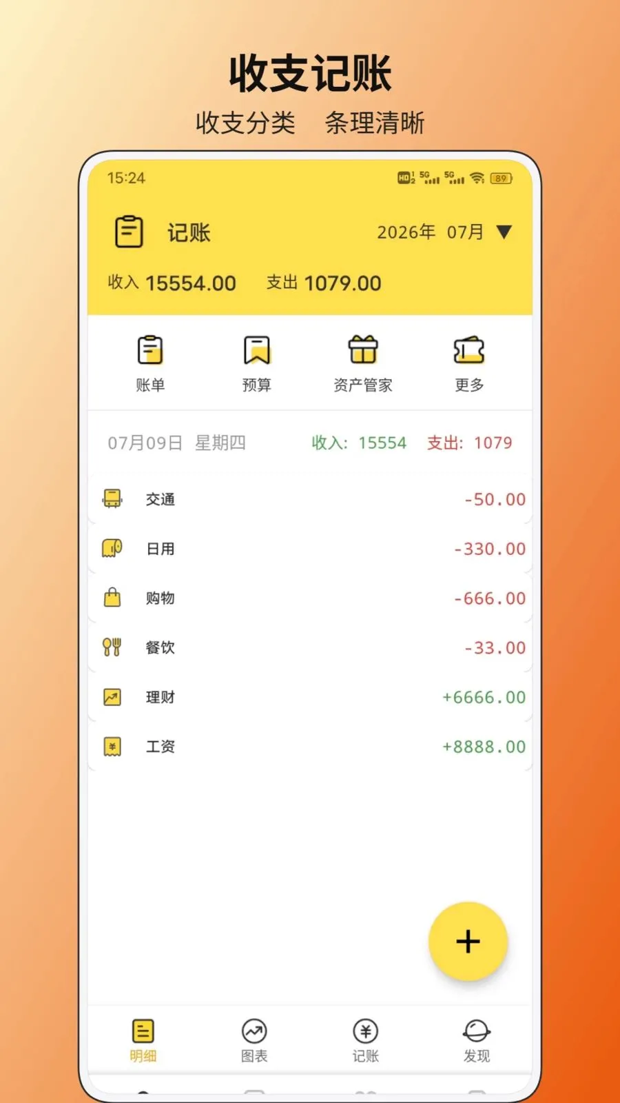 �ǻ���Ǯ��(�๦�ܼ��˹���)v1.0.1 �ֻ���