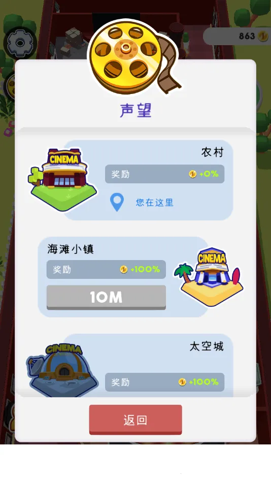 电影院大亨游戏破解版 电影院大亨游戏破解版