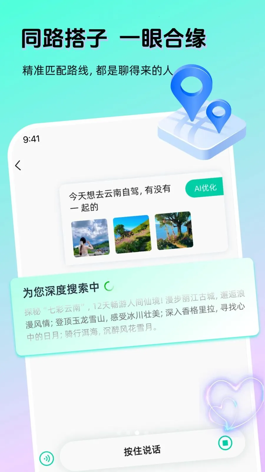 AI���������ֻ���v1.4.1 �ֻ���