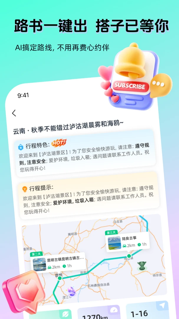 AI���������ֻ���v1.4.1 �ֻ���