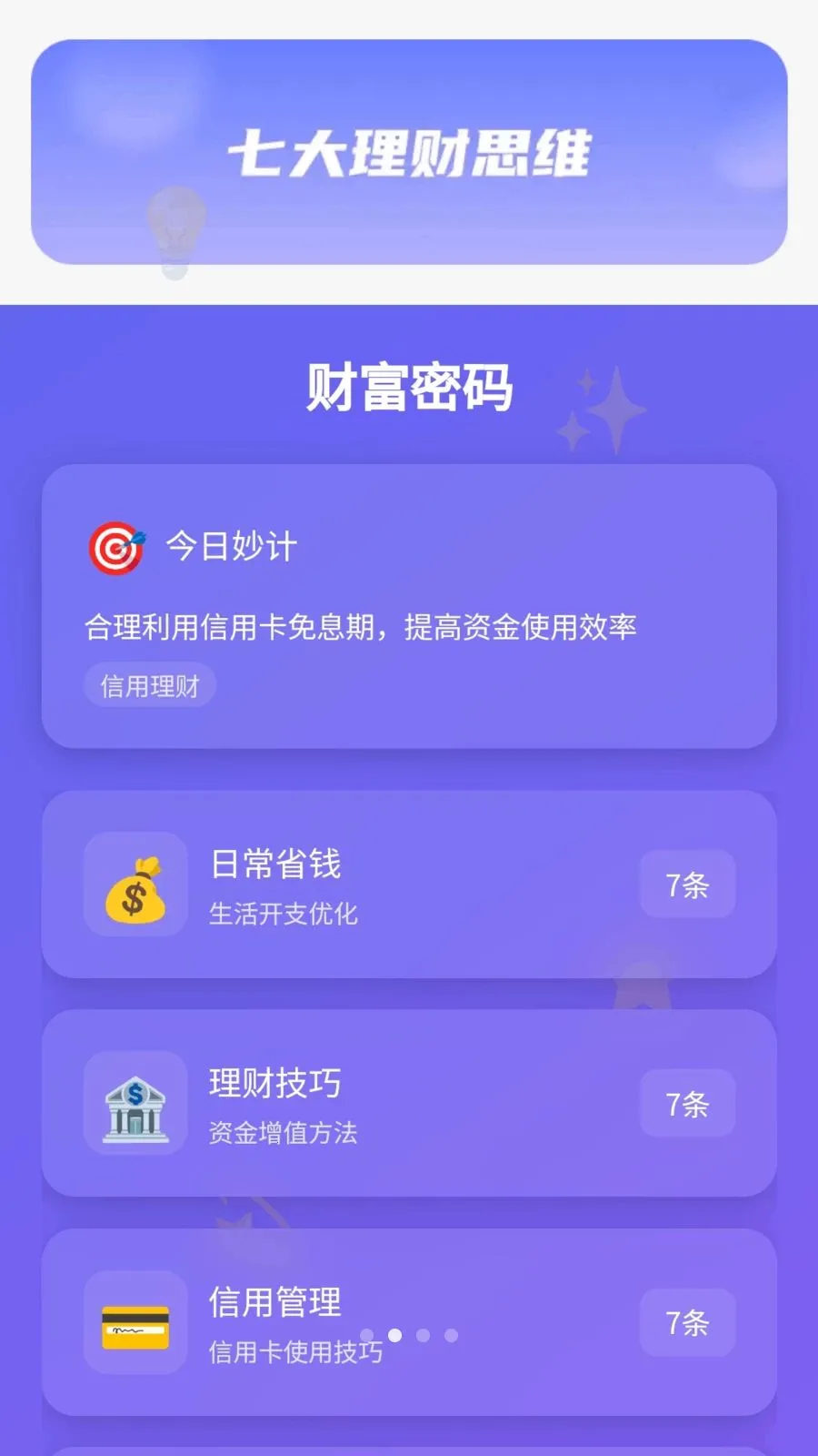 �����б�(�Ƹ�����ƽ̨)v1.0.1.275241720 �ֻ���