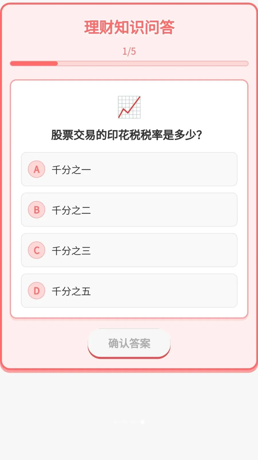 �����б�(�Ƹ�����ƽ̨)v1.0.1.275241720 �ֻ���