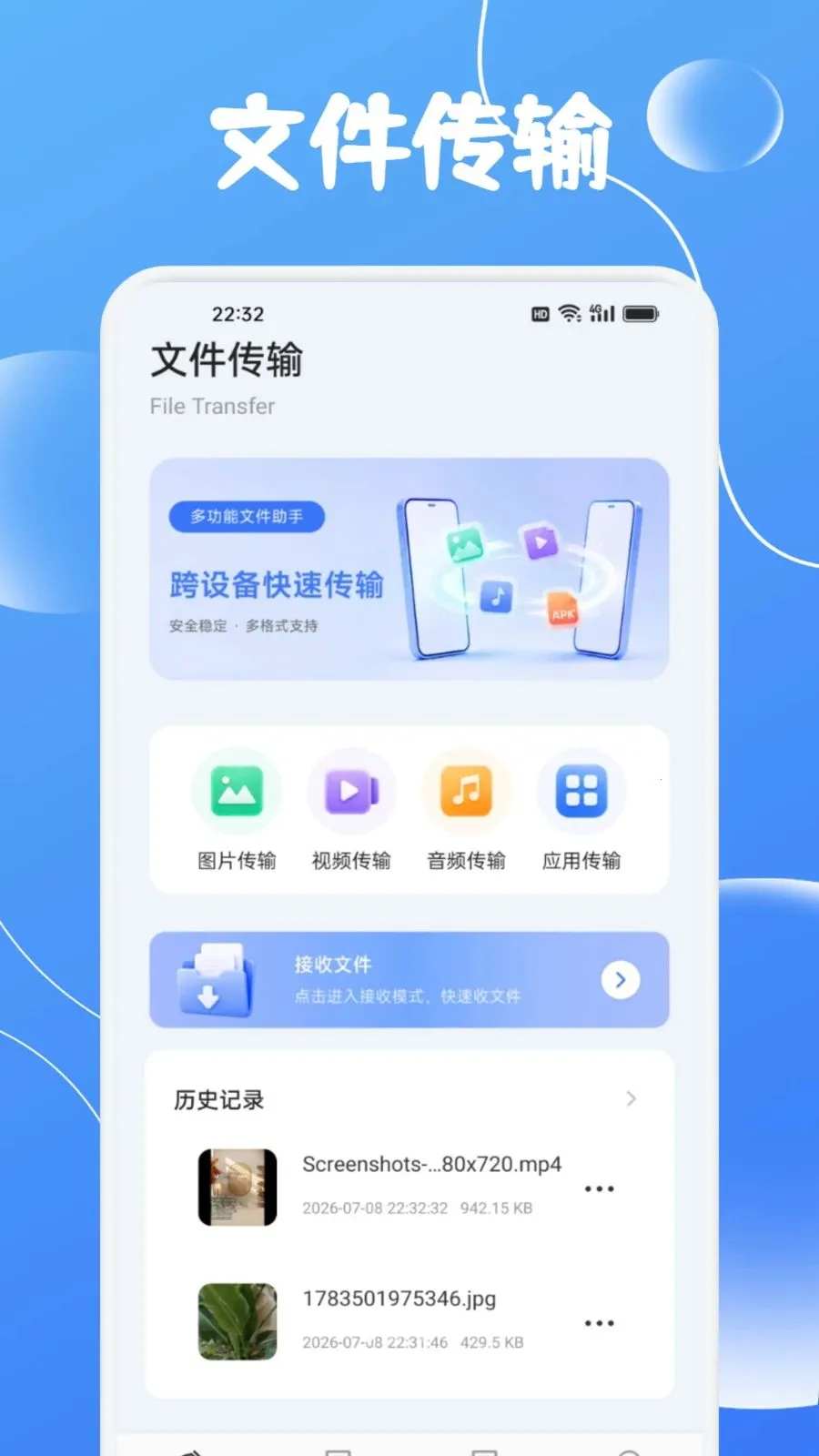 ZeroIM���ְ�׿���ֻ���v1.2 �ֻ���