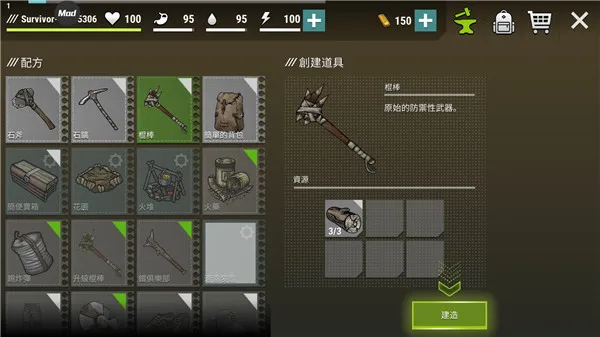 黑暗时代丧尸求生内购破解版MOD菜单 黑暗时代丧尸求生内购破解版MOD菜单