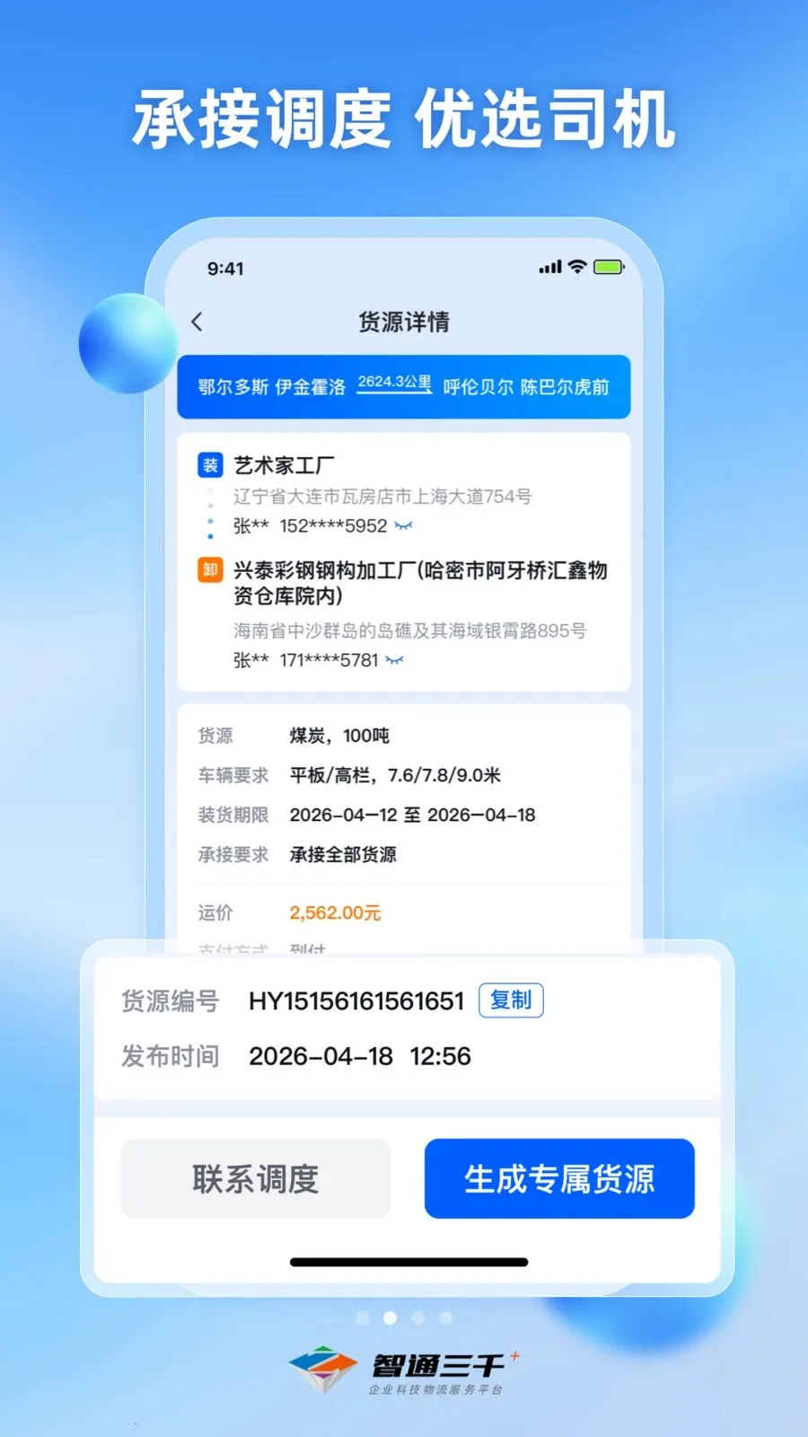 ��ͨ���ӳ���׿���ֻ���v1.0 ��Ѱ�