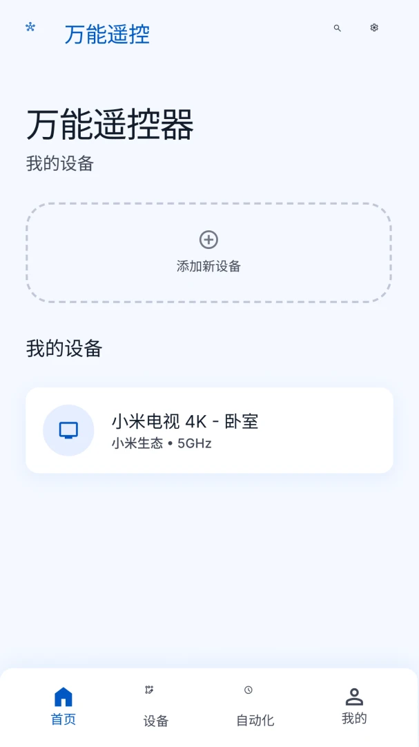 ����ң�����ٿر������ֻ���v1.0.0 ��Ѱ�