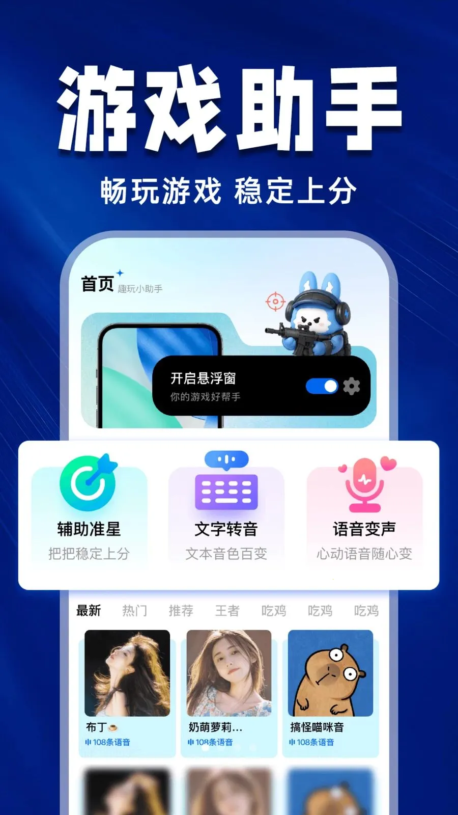 ��ƽ�Լ���Ϸ����2026���°汾v1.0.1 ��Ѱ�
