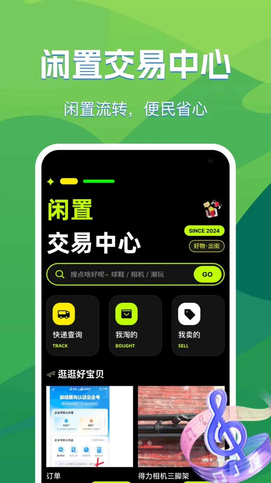 ����ƽ̨����ת��2026�ٷ����°汾v1.0.0 �ٷ�����