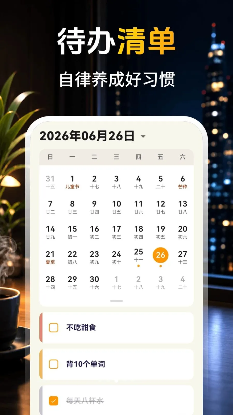 ����ʱ��aclock������(�๦������С����)v3.0.0.300 �ֻ���