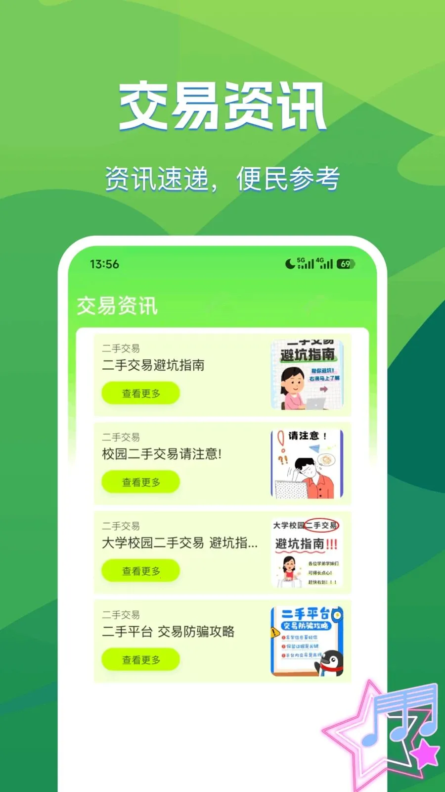 ����ƽ̨����ת��2026�ٷ����°汾v1.0.0 �ٷ�����