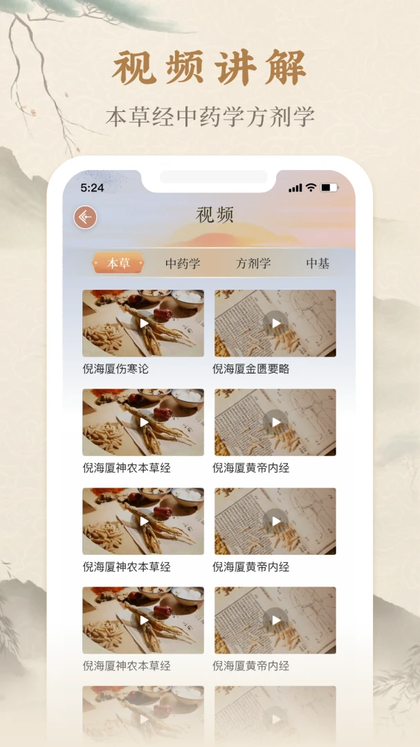 ���ݸ�Ŀ�в�ҩ��ȫ(��ҽ֪ʶѧϰƽ̨)v2.1 ��Ѱ�
