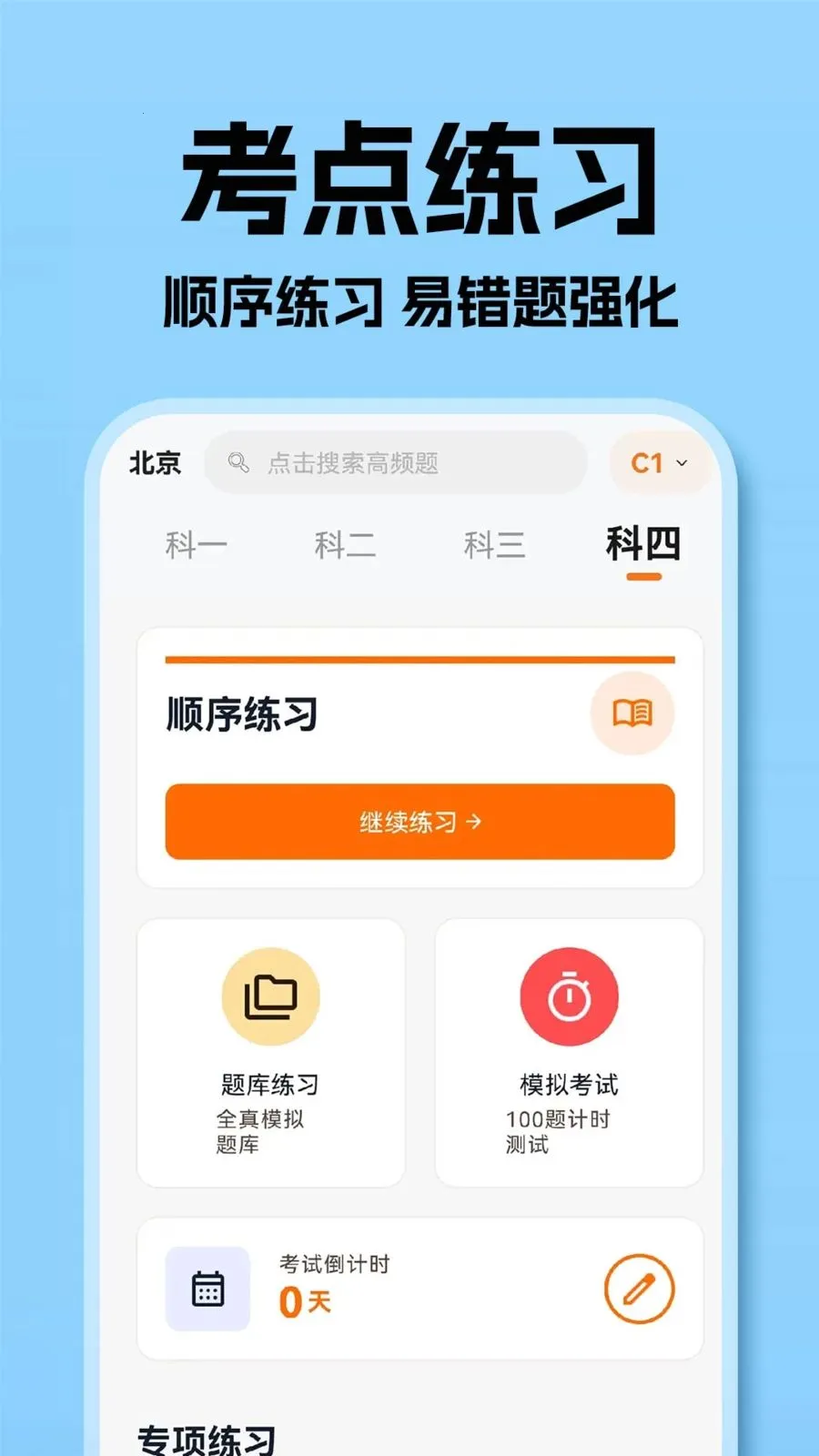 ������ѧ��2026�ٷ����°汾v1.0.1 �ٷ�����