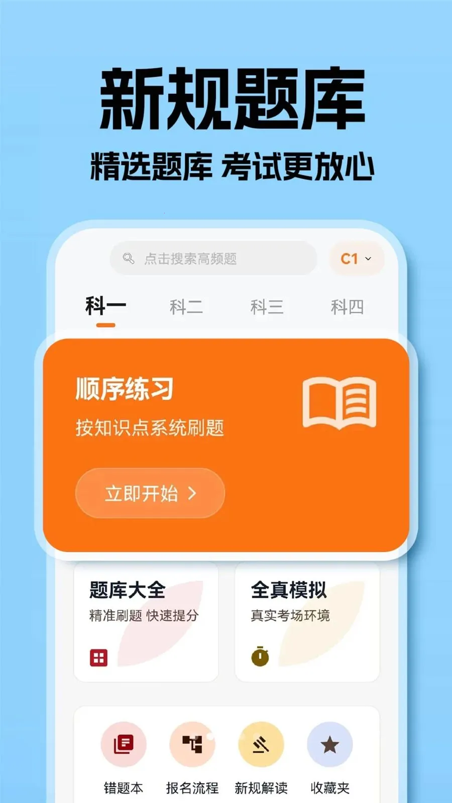 ������ѧ��2026�ٷ����°汾v1.0.1 �ٷ�����