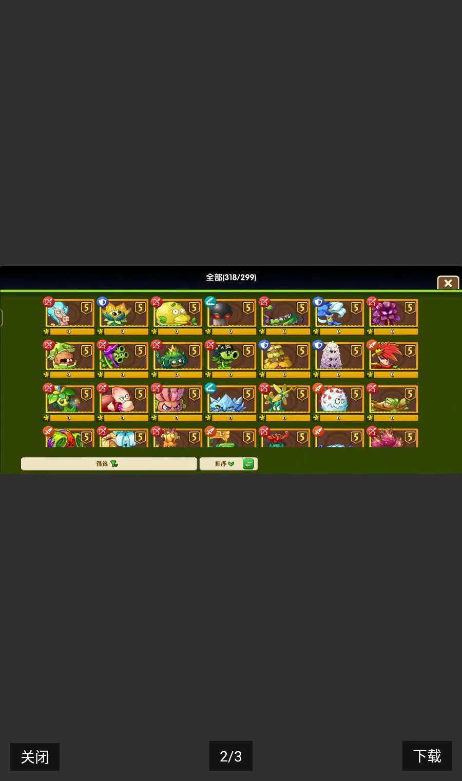 ֲ��2�ٷ��ƽ��(ֲ��2�ƽ���Ϸ)v3.8.9 �ֻ���
