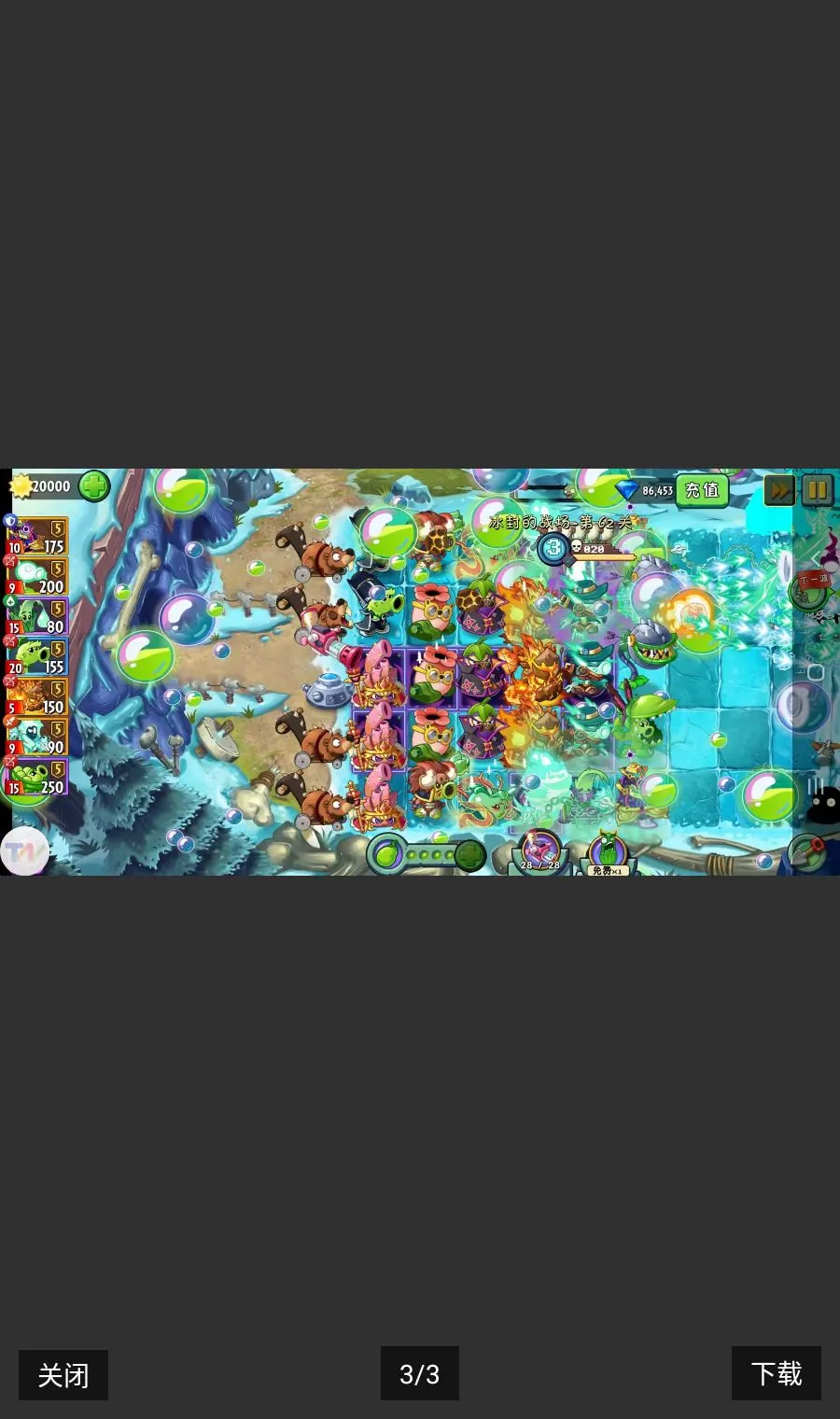 ֲ��2�ٷ��ƽ��(ֲ��2�ƽ���Ϸ)v3.8.9 �ֻ���