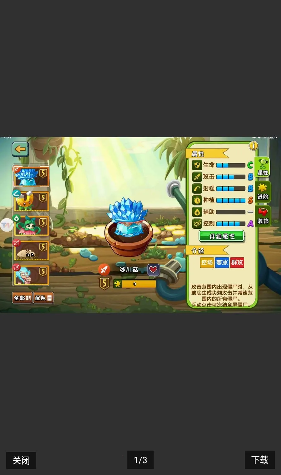 ֲ��2�ٷ��ƽ��(ֲ��2�ƽ���Ϸ)v3.8.9 �ֻ���