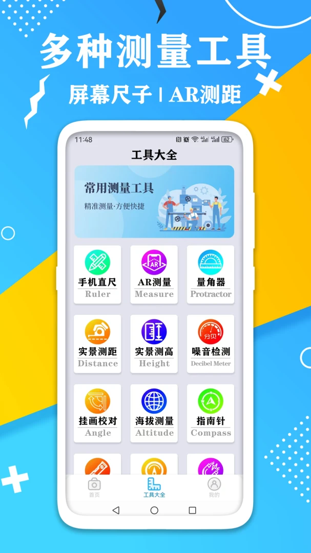 AR������������׿���ֻ���v2.62 ��Ѱ�